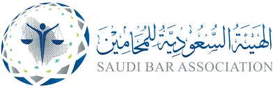 هيئة السعودية للمحامين